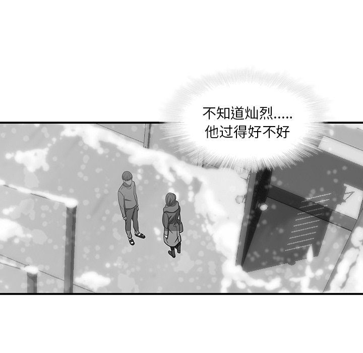 二十岁 第20话 第59页