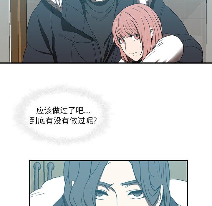 二十岁 第20话 第88页