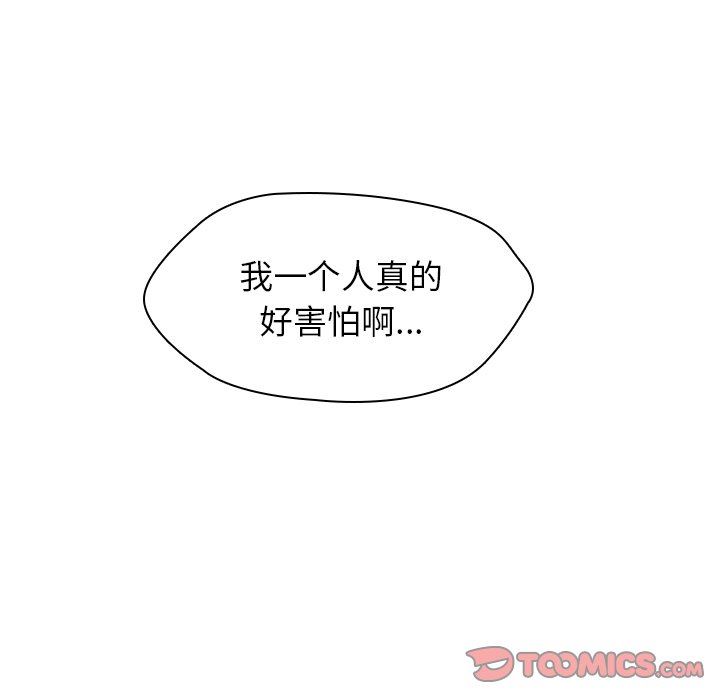 二十岁 第23话 第26页