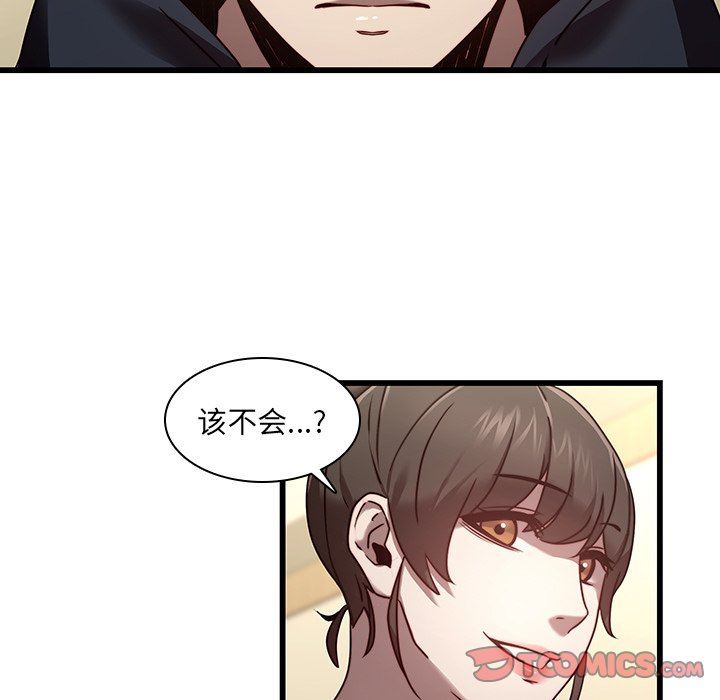二十岁 第23话 第34页