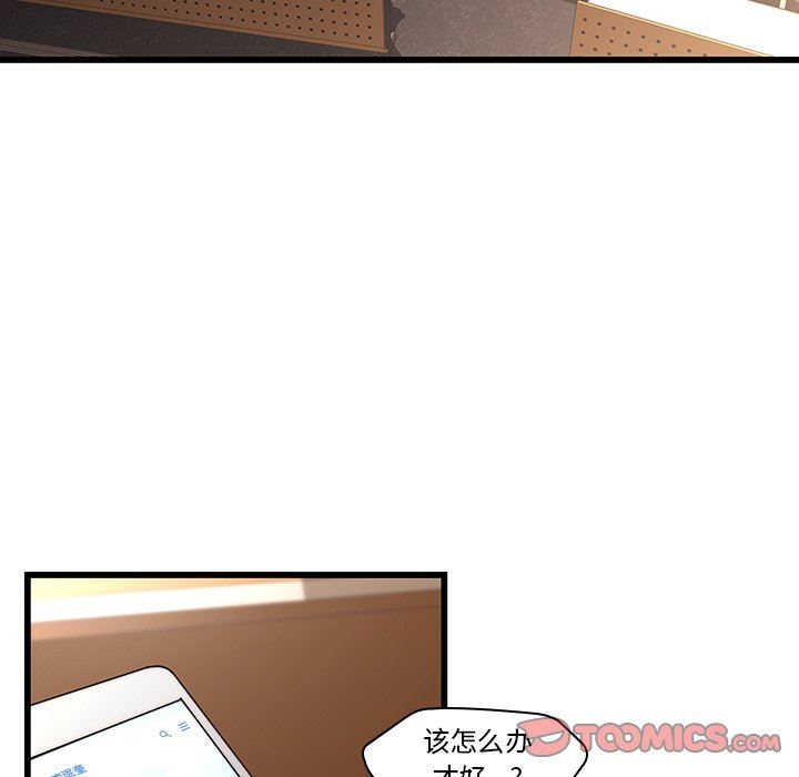 二十岁 第23话 第18页