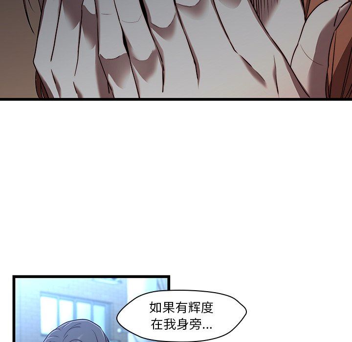 二十岁 第23话 第23页