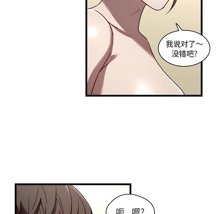二十岁 第23话 第35页