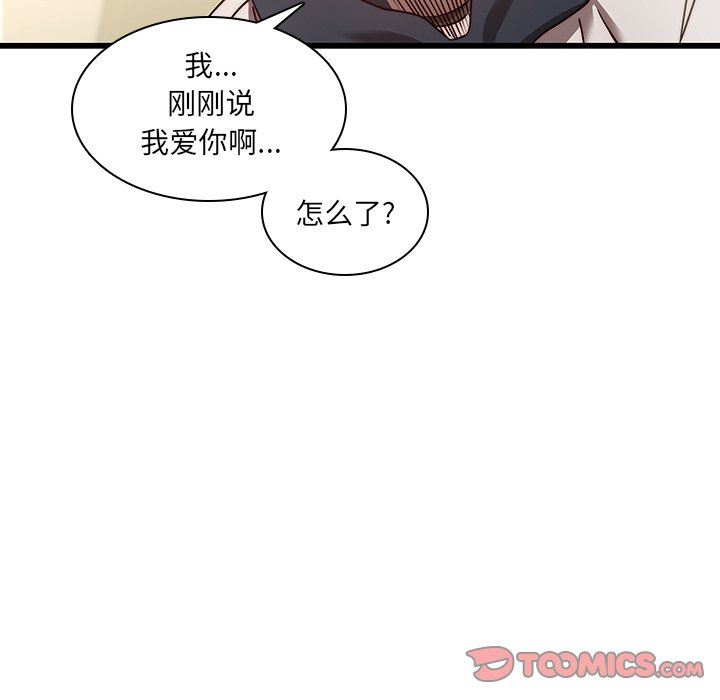 二十岁 第23话 第58页