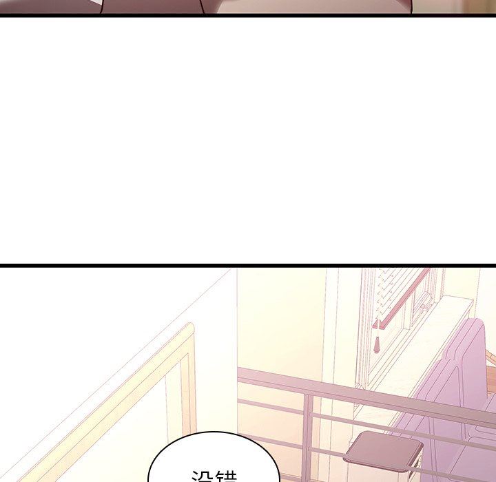 二十岁 第23话 第44页