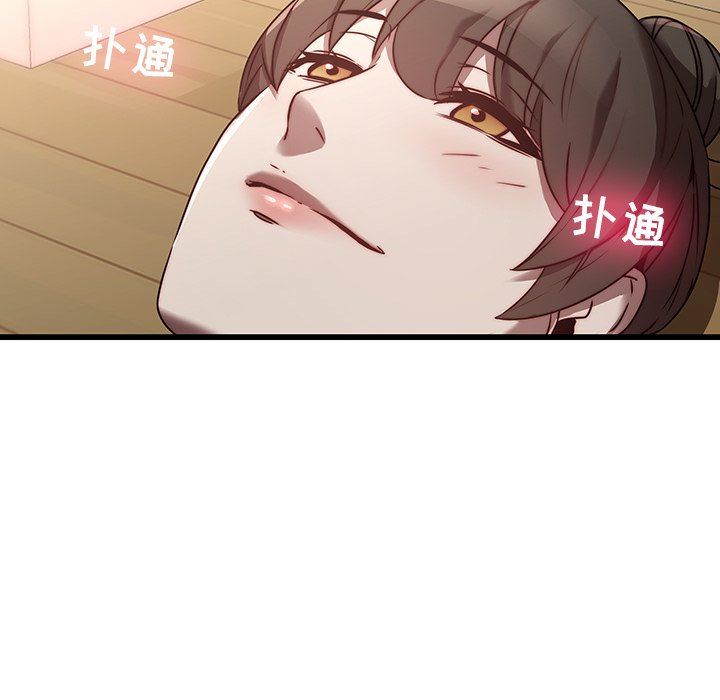 二十岁 第23话 第48页