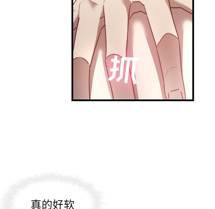 二十岁 第23话 第51页