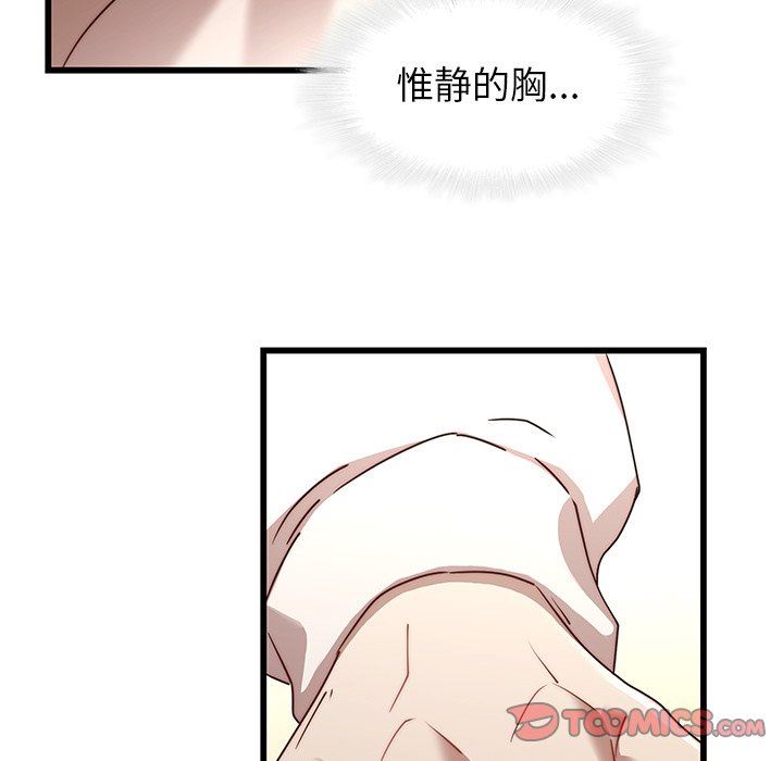 二十岁 第23话 第50页