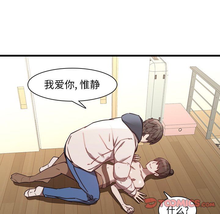 二十岁 第23话 第54页