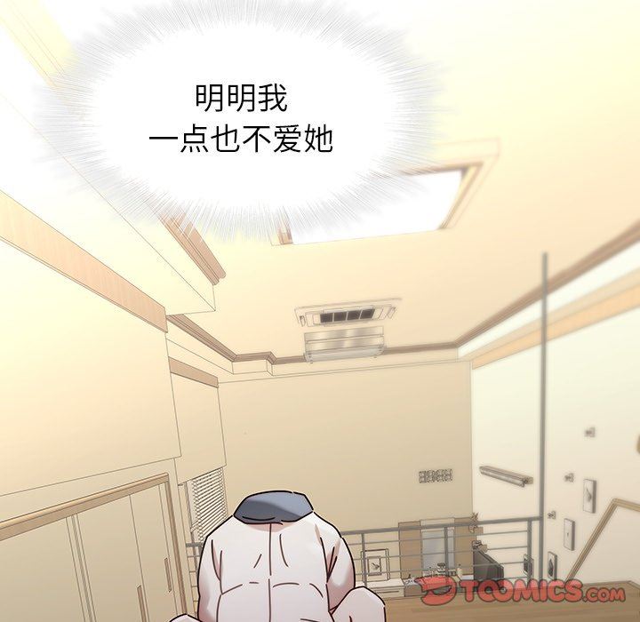 二十岁 第23话 第66页
