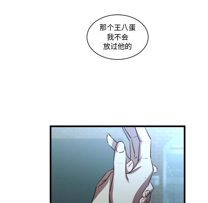 二十岁 第23话 第79页