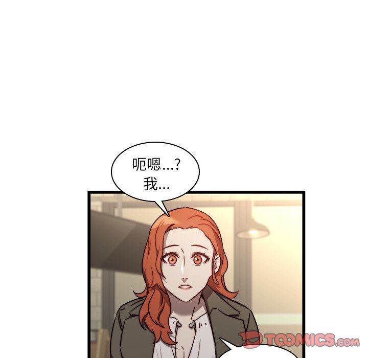 二十岁 第23话 第90页