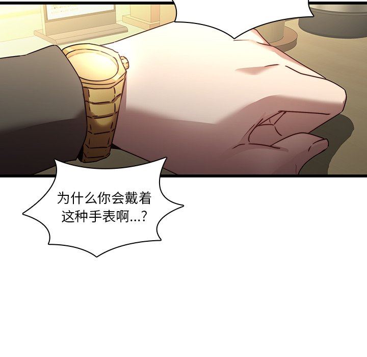 二十岁 第23话 第93页