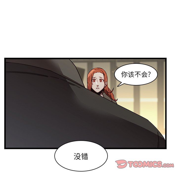 二十岁 第23话 第94页