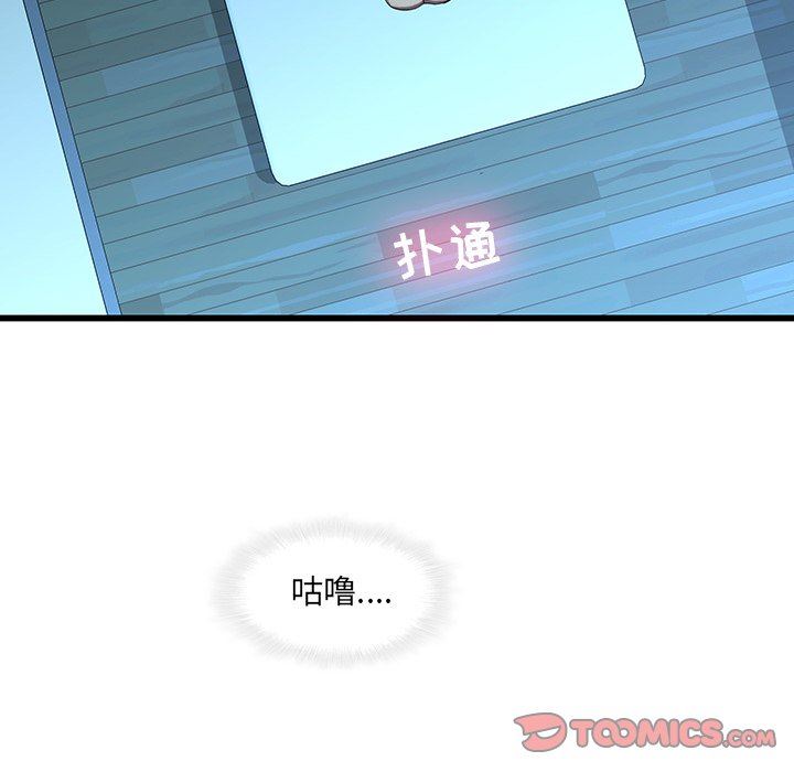 二十岁 第22话 第14页
