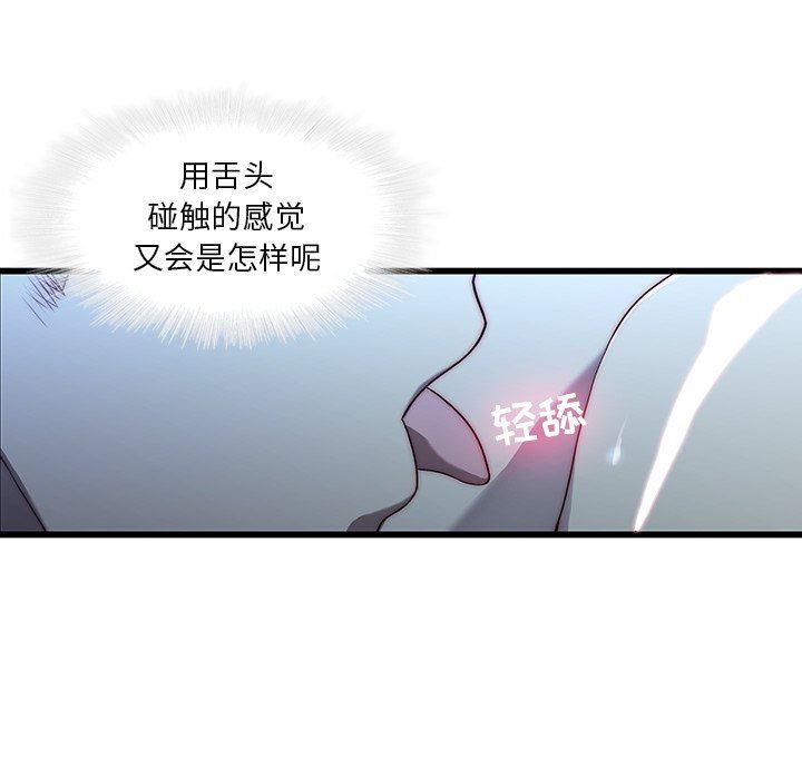 二十岁 第22话 第16页