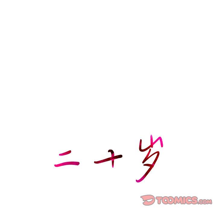 二十岁 第22话 第38页