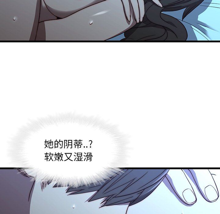 二十岁 第22话 第19页