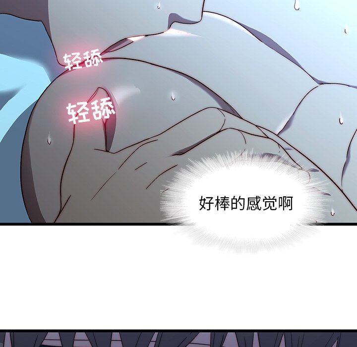 二十岁 第22话 第20页