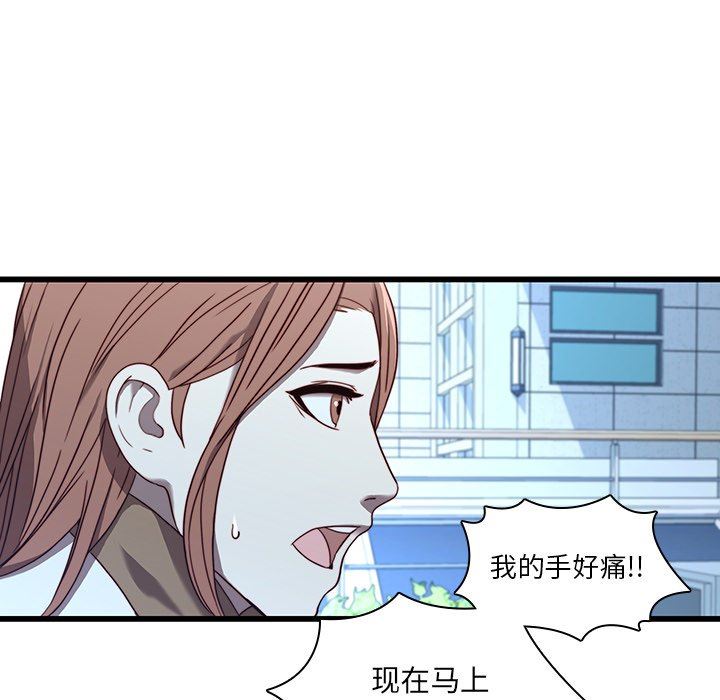 二十岁 第22话 第65页