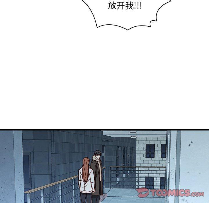 二十岁 第22话 第66页