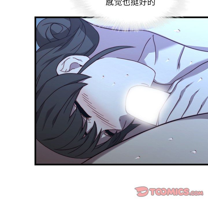 二十岁 第22话 第54页