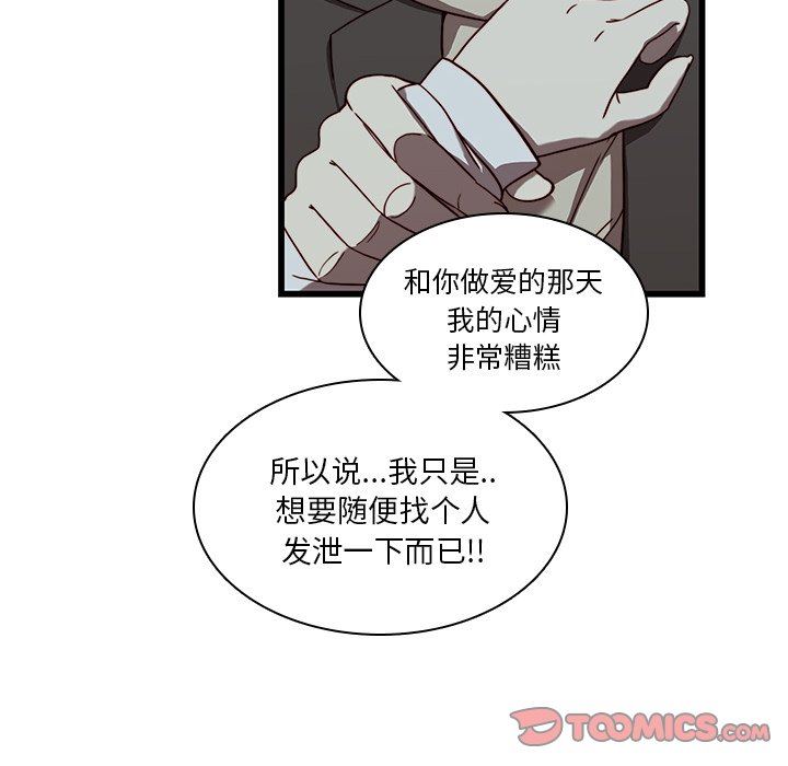 二十岁 第22话 第74页