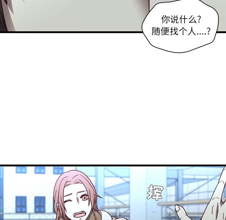 二十岁 第22话 第76页