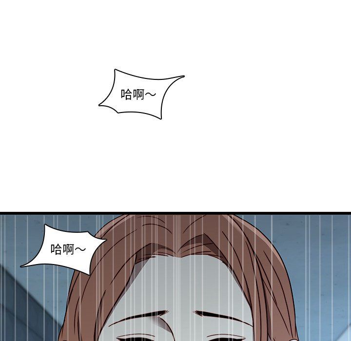 二十岁 第22话 第84页