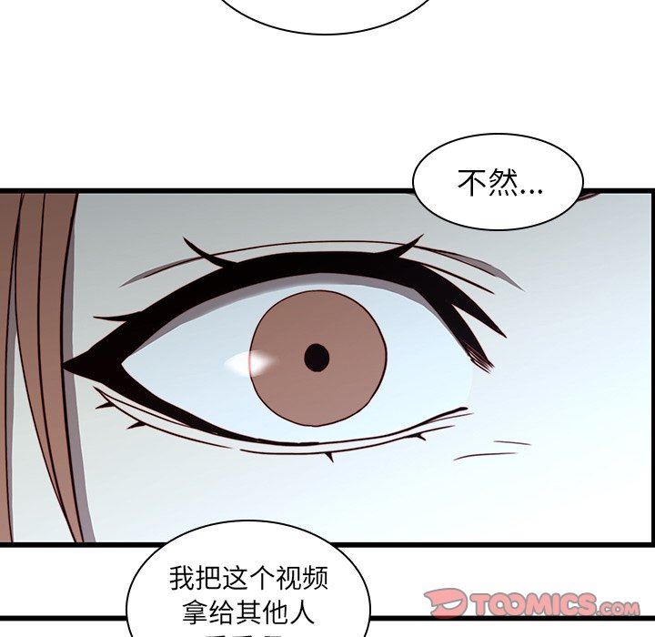 二十岁 第22话 第86页