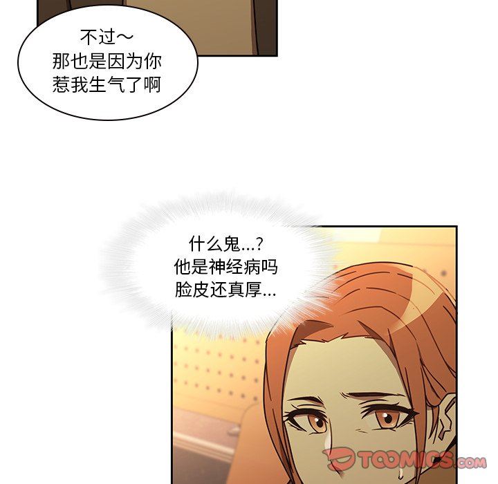 二十岁 第25话 第10页