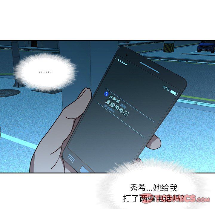 二十岁 第25话 第22页