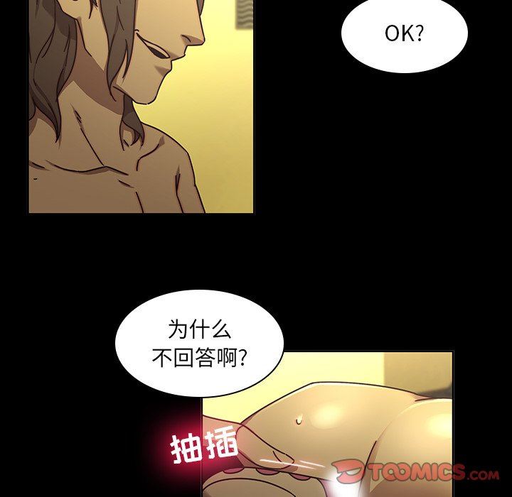 二十岁 第25话 第58页