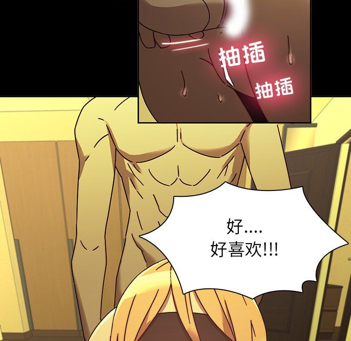二十岁 第25话 第59页
