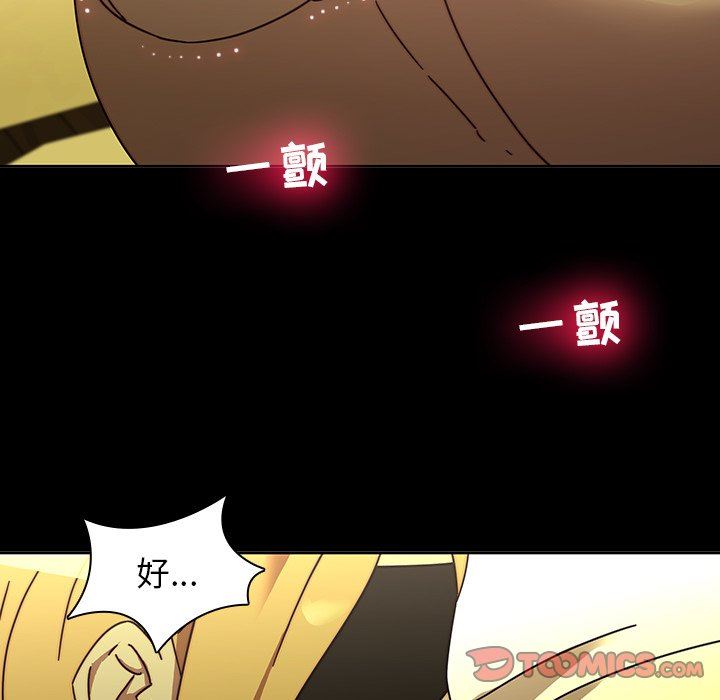 二十岁 第25话 第62页