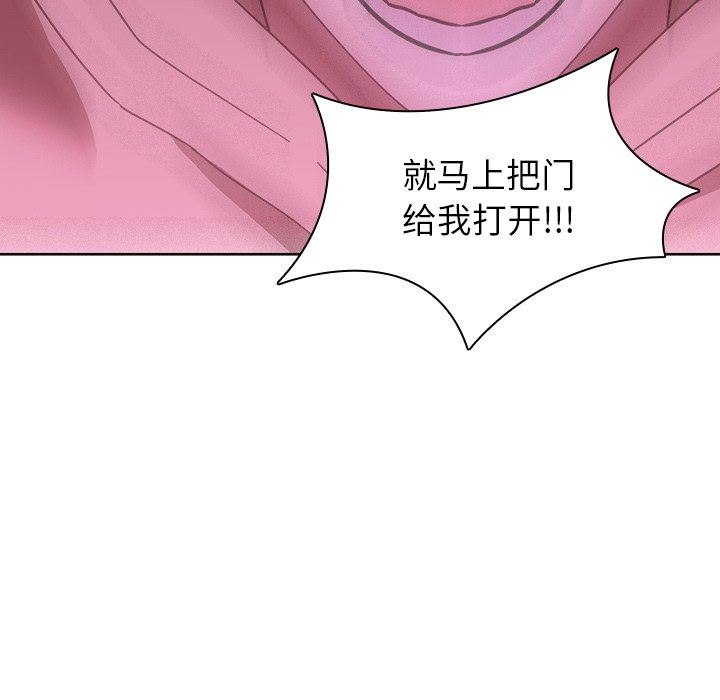 二十岁 第25话 第92页
