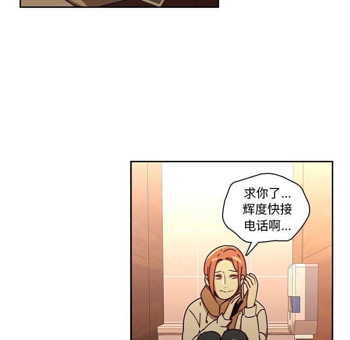 二十岁 第25话 第76页
