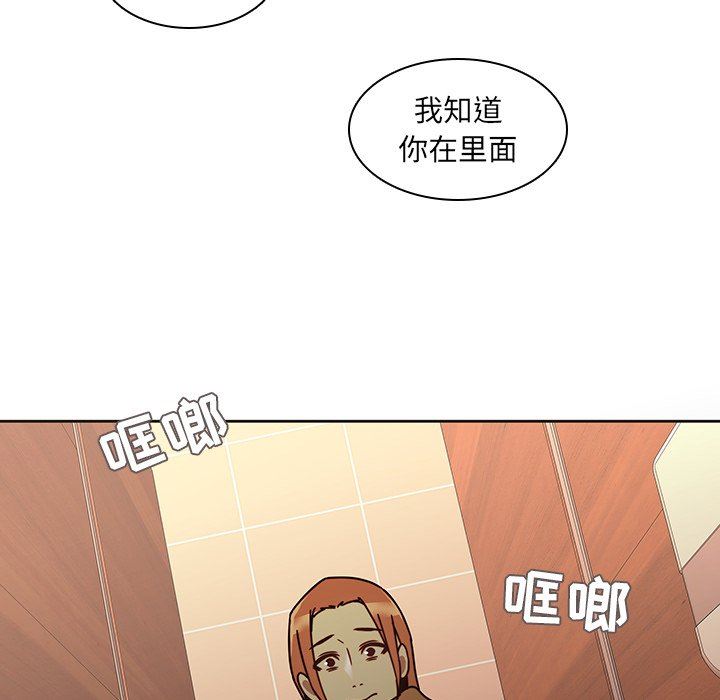 二十岁 第25话 第87页