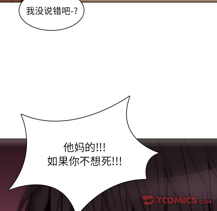 二十岁 第25话 第90页