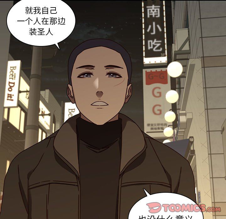 二十岁 第24话 第10页