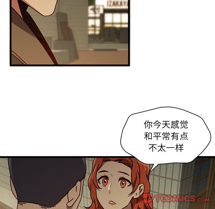 二十岁 第24话 第22页