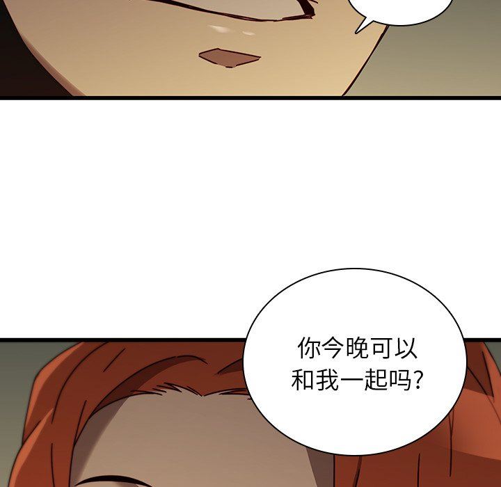 二十岁 第24话 第24页