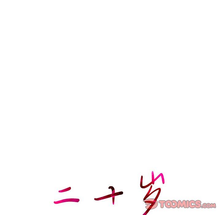 二十岁 第24话 第26页