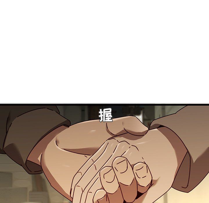 二十岁 第24话 第17页