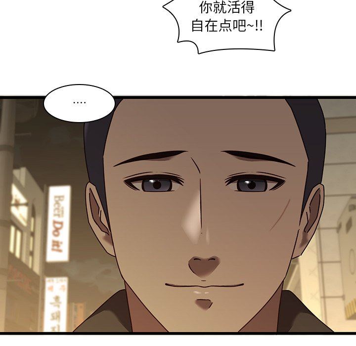 二十岁 第24话 第16页
