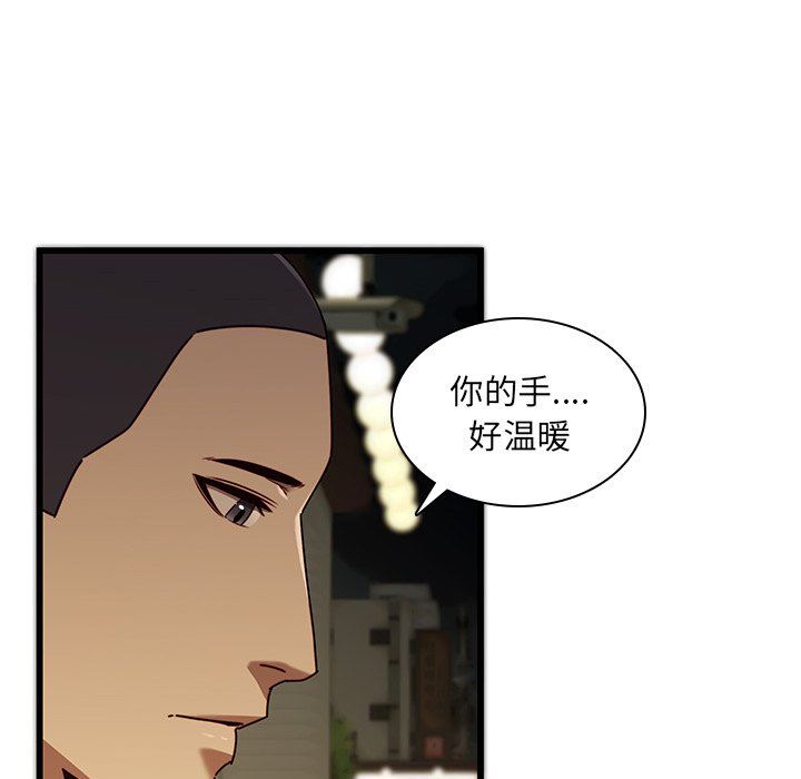 二十岁 第24话 第21页