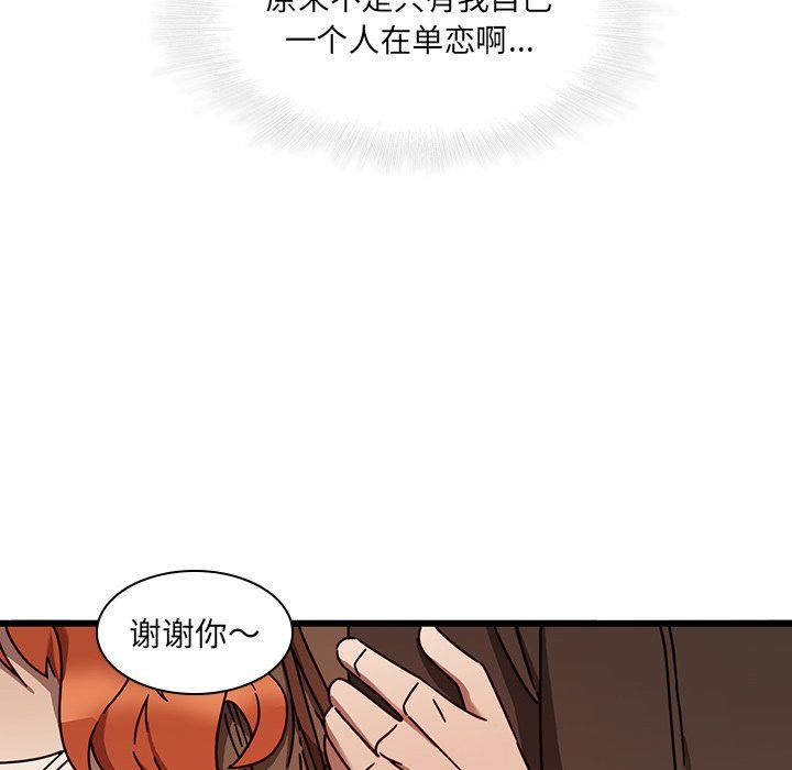 二十岁 第24话 第47页