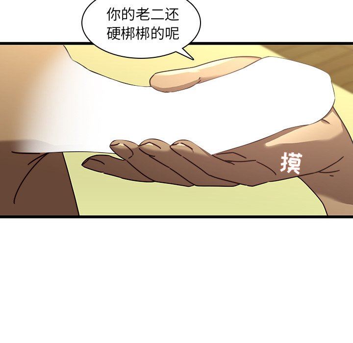 二十岁 第24话 第68页
