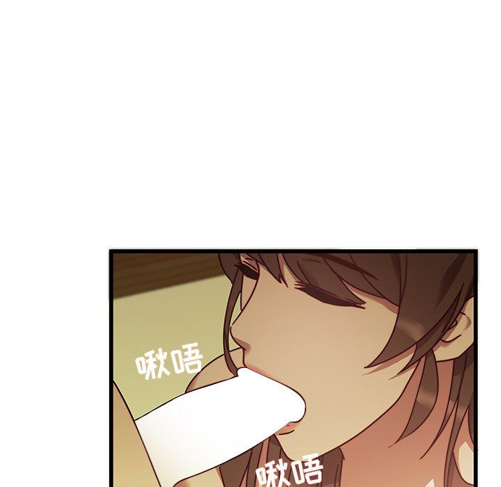 二十岁 第24话 第72页