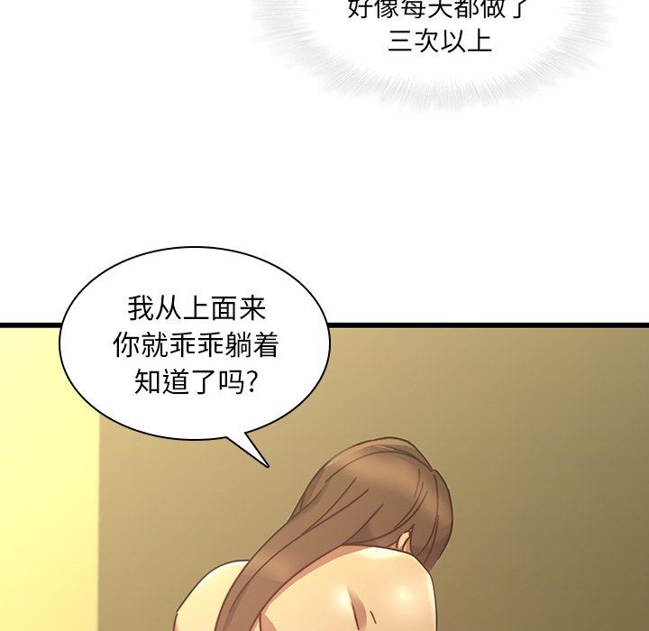 二十岁 第24话 第75页